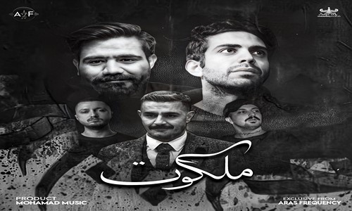 سورنا بهرام شایع پوری ملکوت